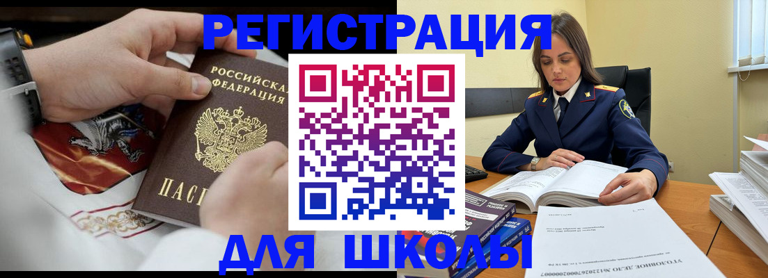 временная регистрация госуслуги в Одинцово