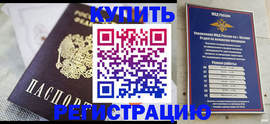 прописка поиск в Одинцово