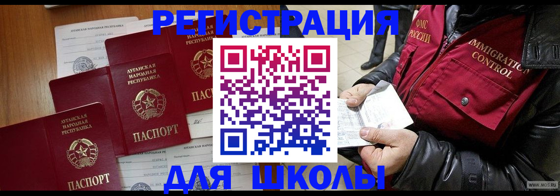 миграционный учет в Одинцово